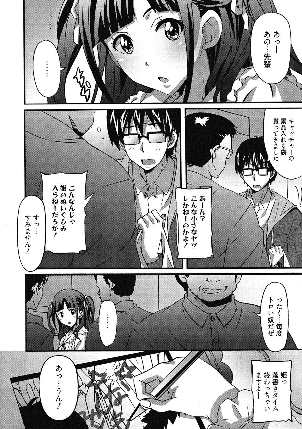 Himegoto Ecchi page 5 full