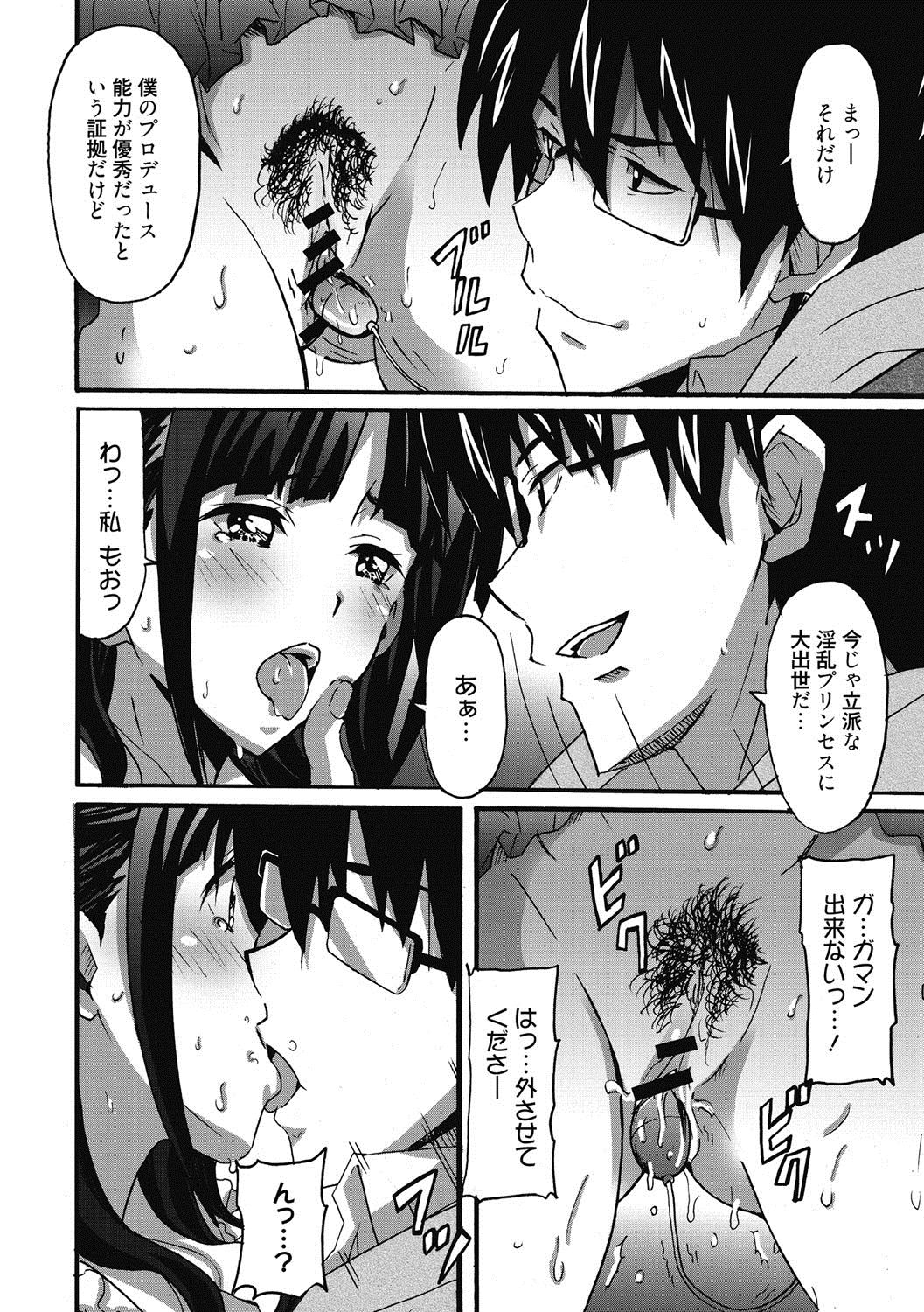 Himegoto Ecchi page 9 full