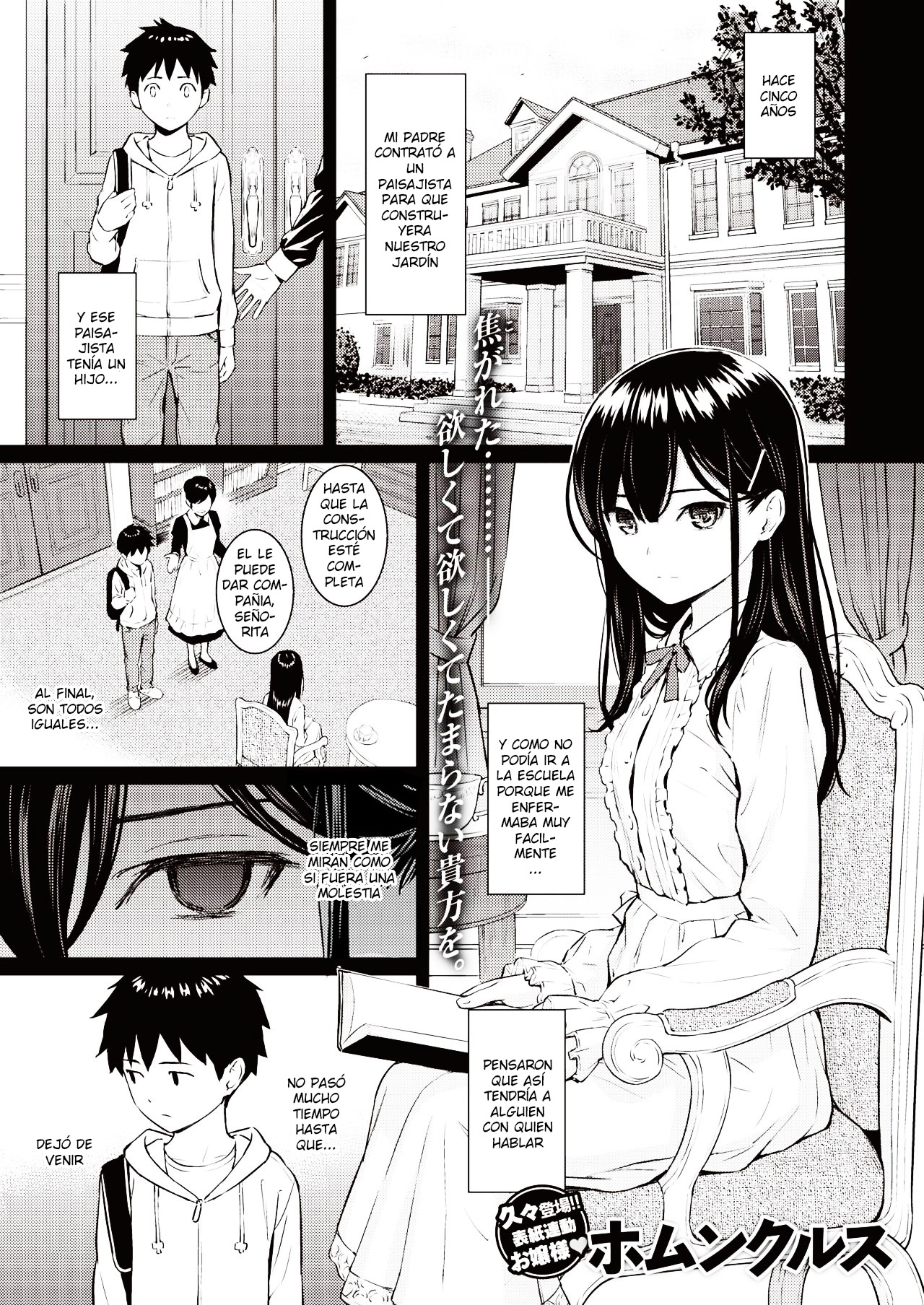 Secret Garden page 3 full