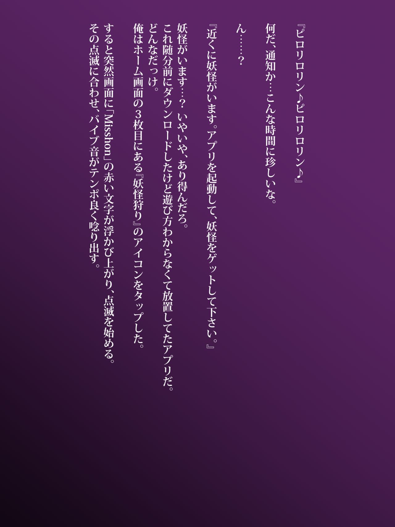 Youkai Hunt ~Nekomusume~ page 2 full