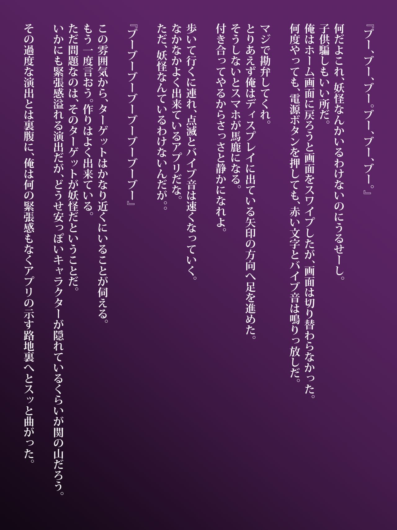 Youkai Hunt ~Nekomusume~ page 4 full
