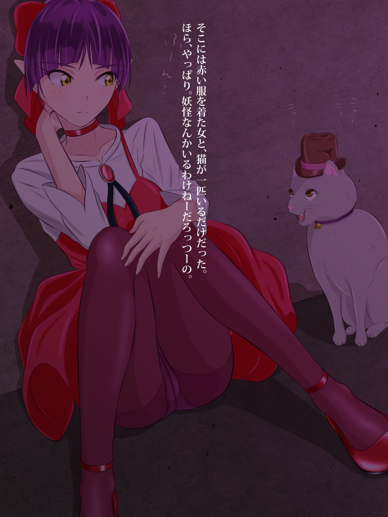Youkai Hunt ~Nekomusume~ page 6 full