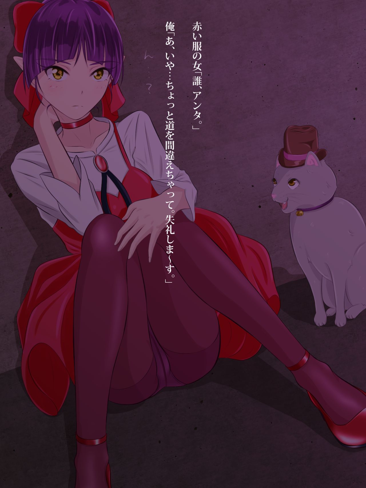 Youkai Hunt ~Nekomusume~ page 8 full