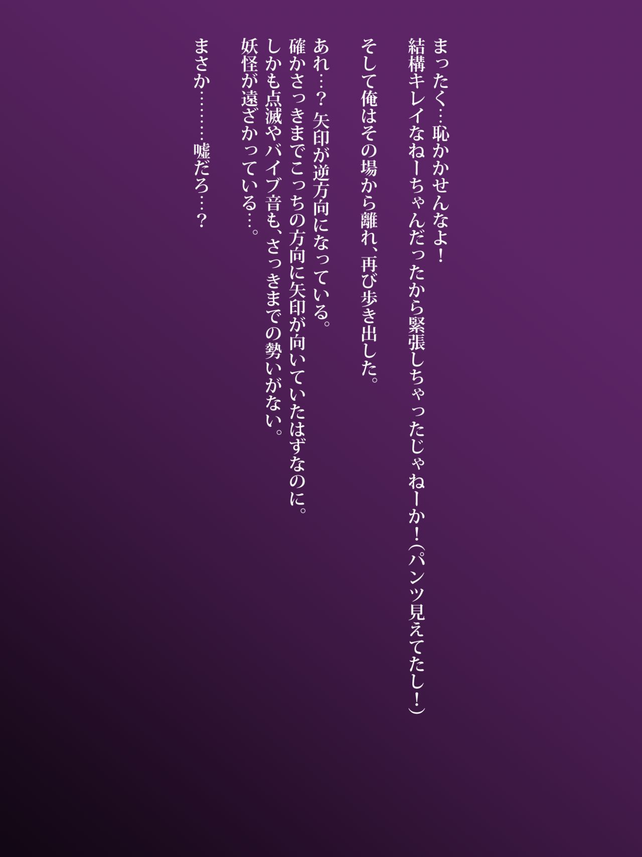 Youkai Hunt ~Nekomusume~ page 9 full