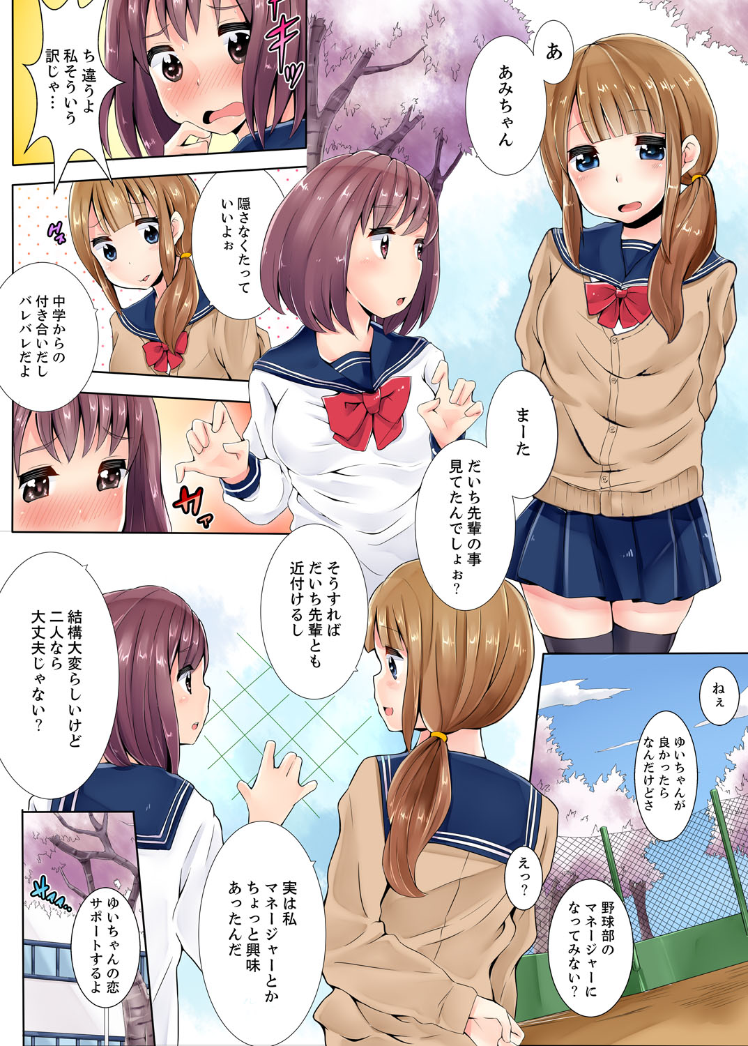 Teikou Dekinai Joshi Mane ni Batsu Game de Haramase SEX page 4 full