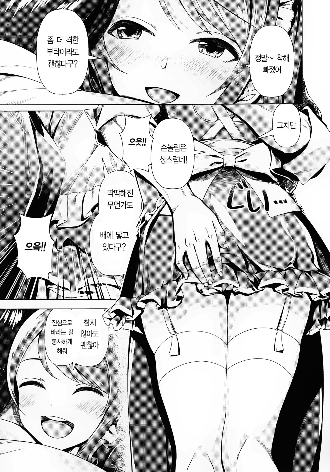Maid Karen to Gohoushi Shiau Hon｜메이드 카렌하고 서로 봉사하는 책 page 8 full