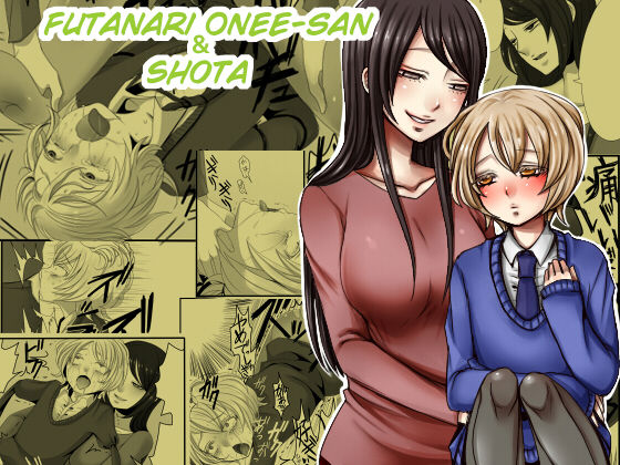 Futanari Onee-san to Shota page 1 full