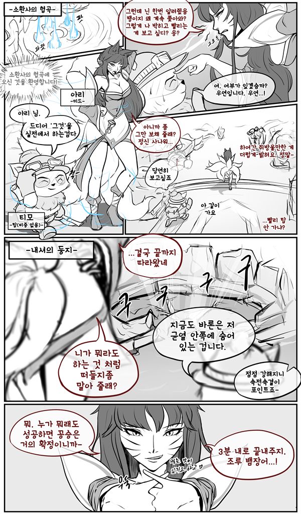 매혹일기 2 page 3 full