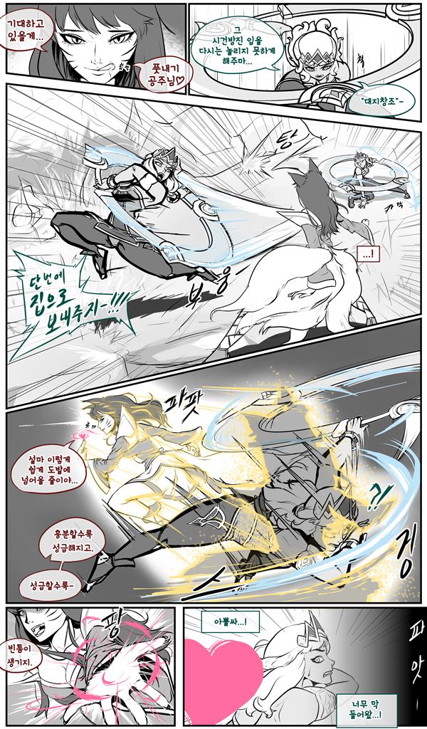 매혹일기 2 page 6 full