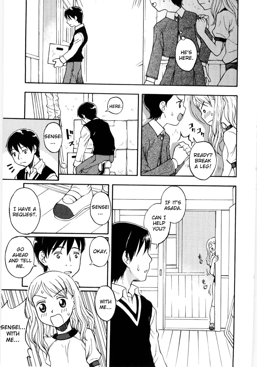 Koi no Oiroke Daisakusen page 1 full