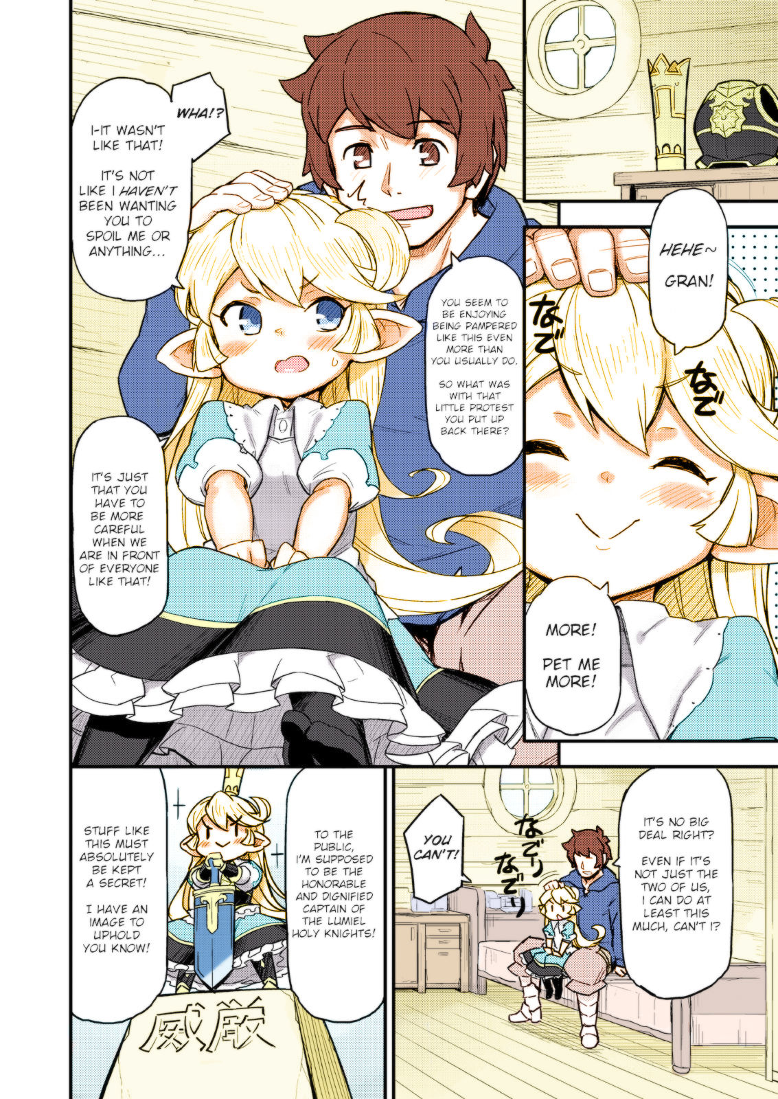 Kishi Danchou wa Amaetai page 6 full