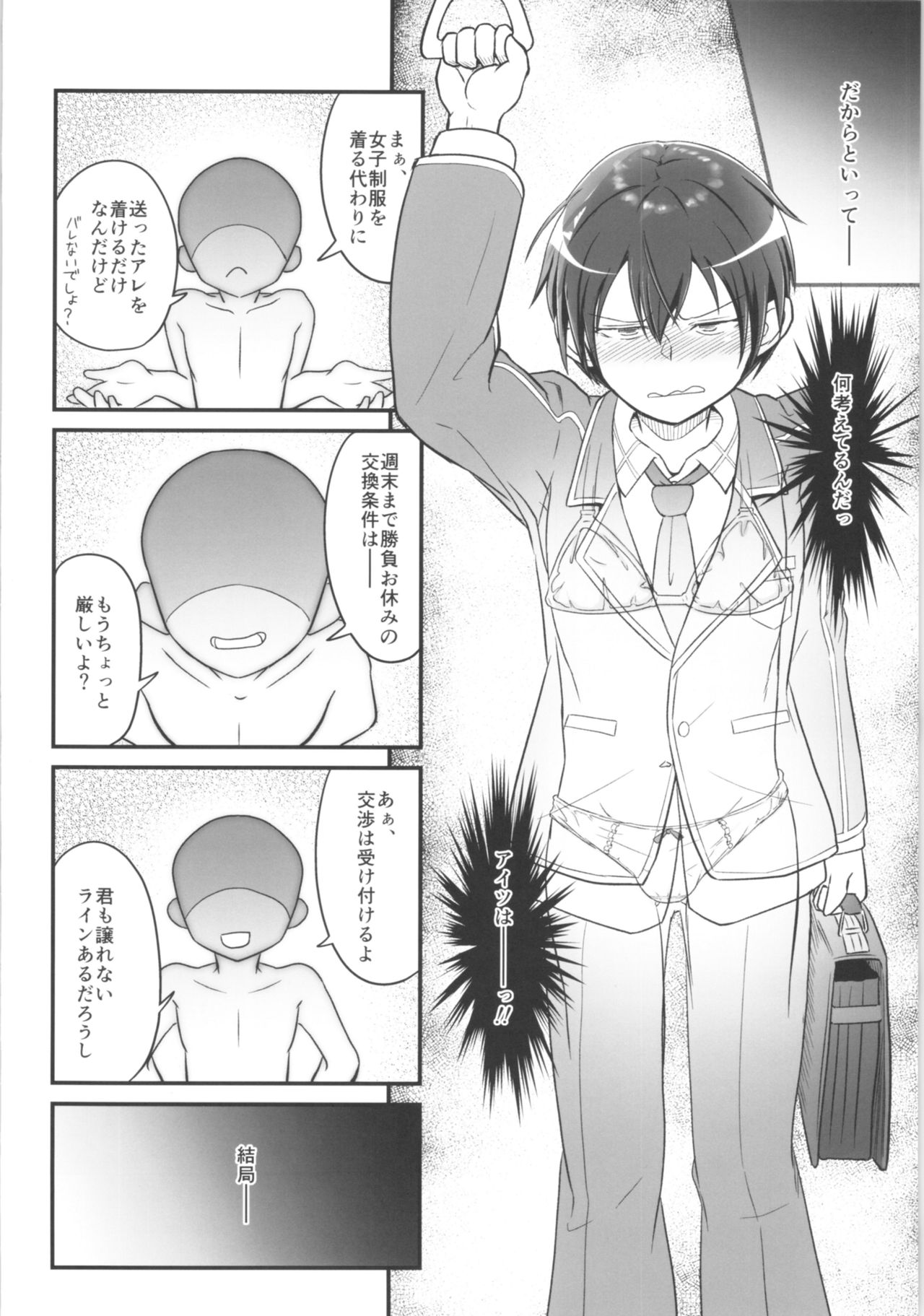 Kiriko Route Another #02 ~Shitagi Josou Jii Kyouyou Hen~ page 3 full