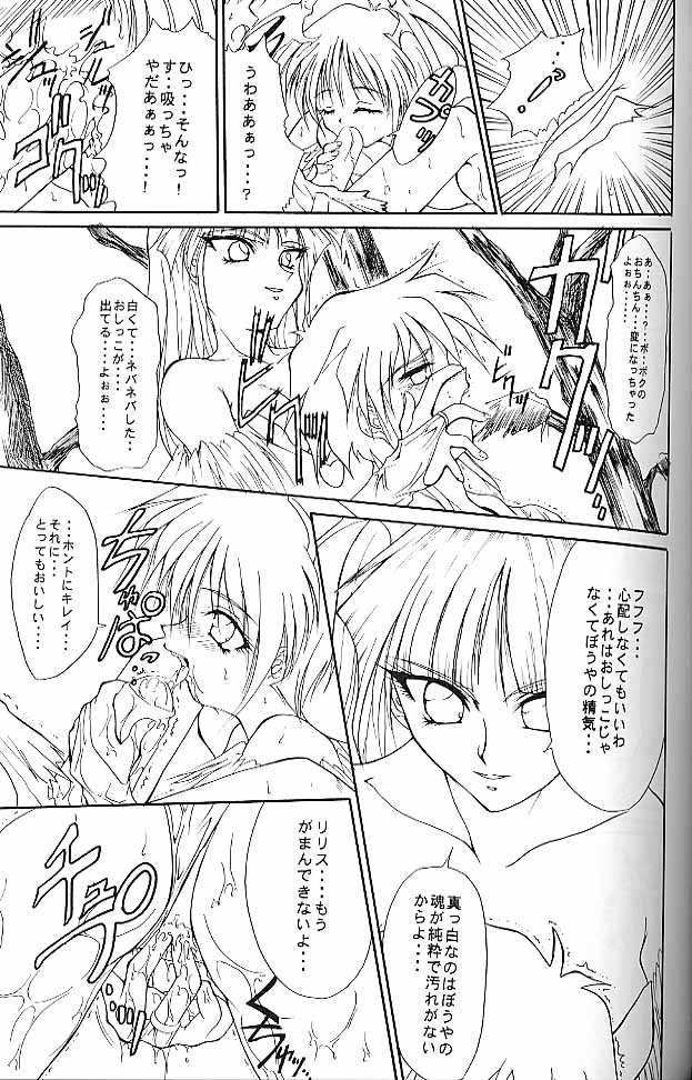 HYAKKA SEIHOU page 10 full
