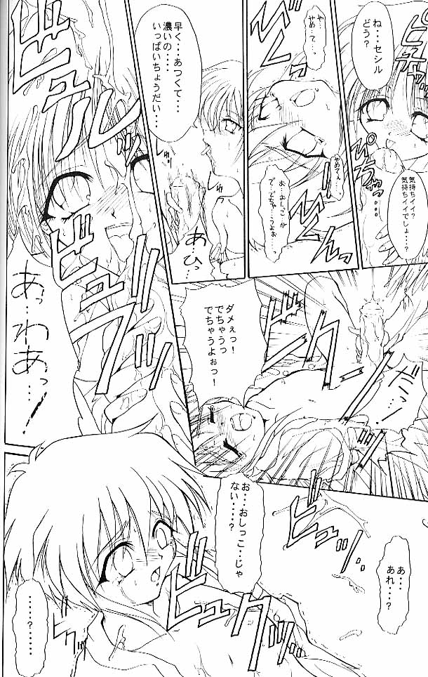 HYAKKA SEIHOU page 9 full