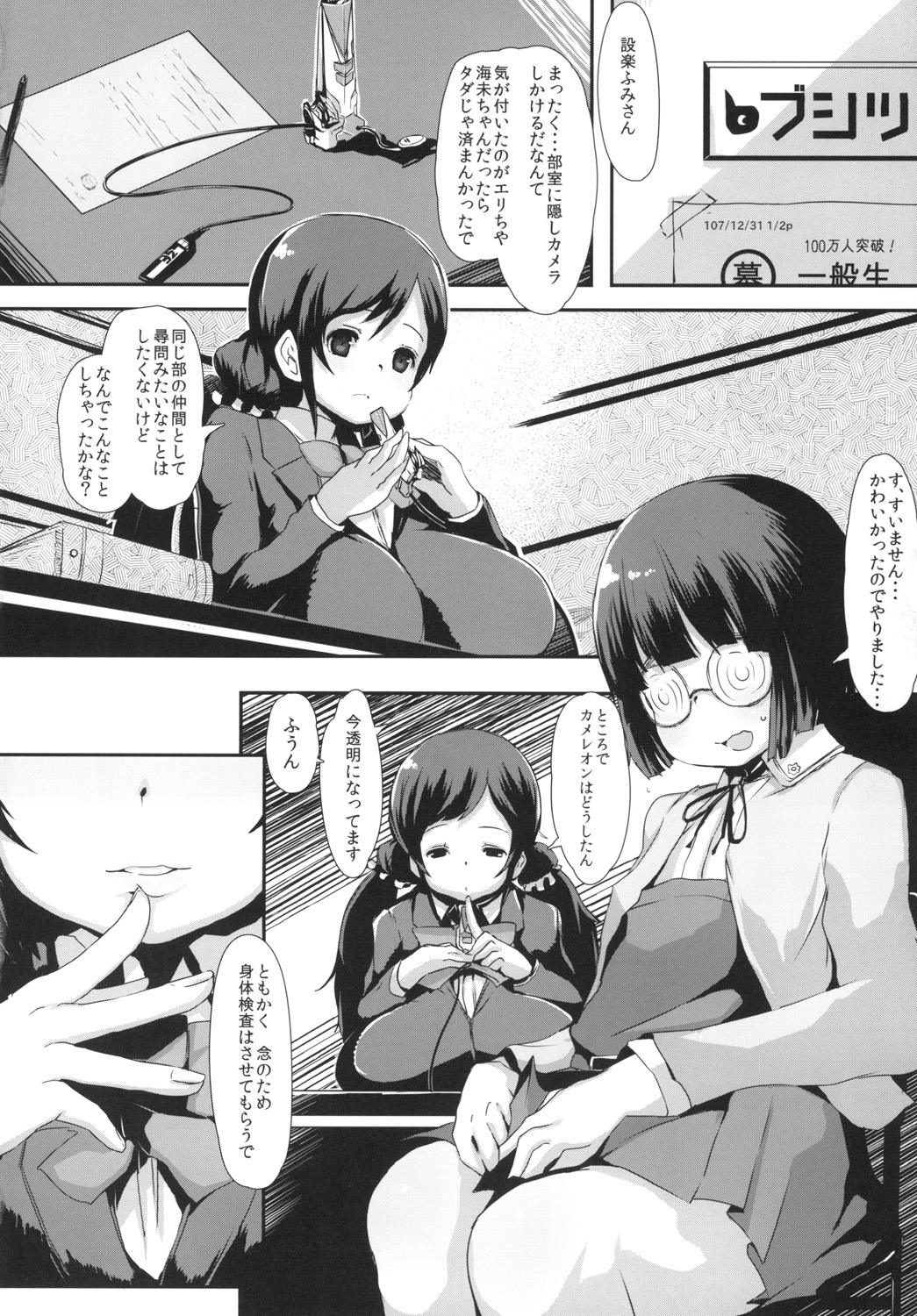 teblive! page 4 full