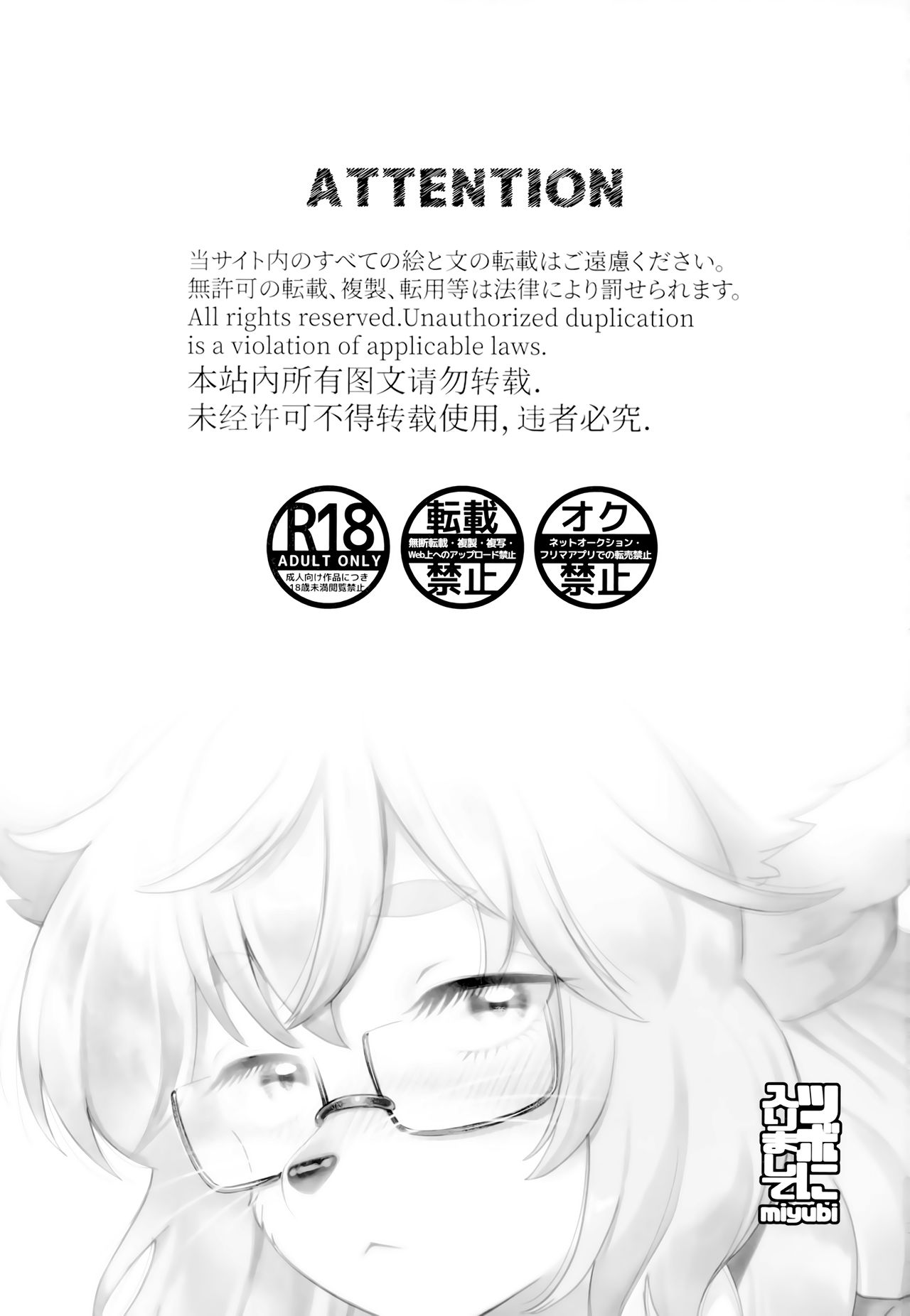Tsubo ni Hairimashite | 취향에 들어맞아서 page 3 full