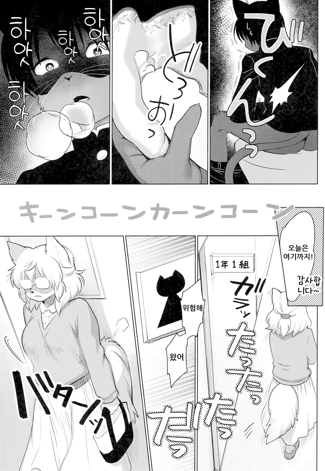 Tsubo ni Hairimashite | 취향에 들어맞아서 page 7 full