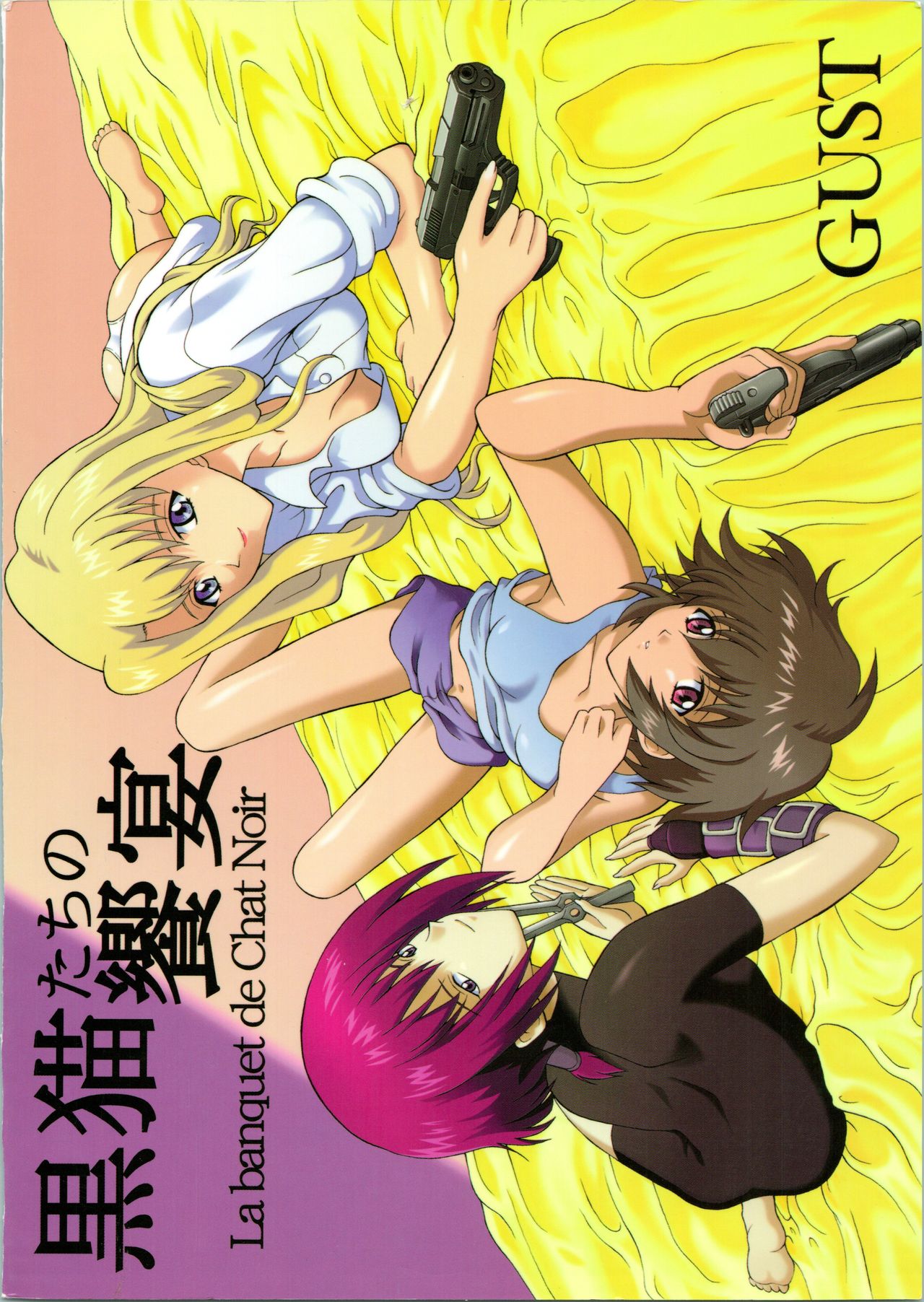 Kuronekotachi no Kyouen La banquet de Chat Noir page 1 full