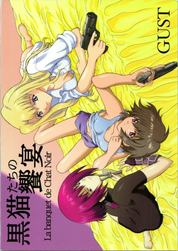 Kuronekotachi no Kyouen La banquet de Chat Noir cover
