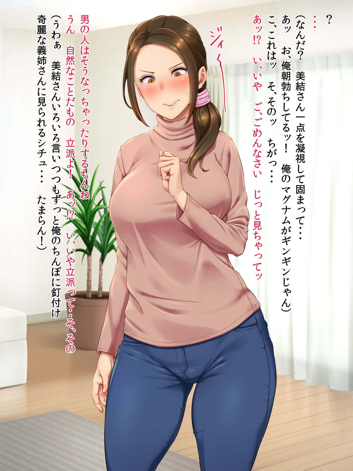 Nee-san wa Oshiri o Kashite kureru page 4 full