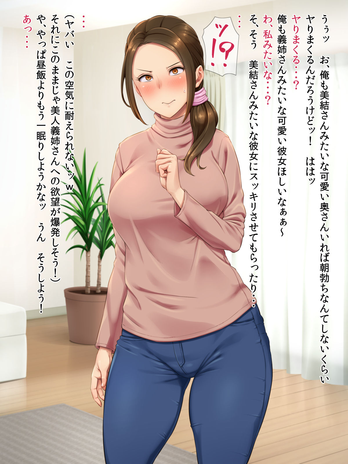 Nee-san wa Oshiri o Kashite kureru page 5 full