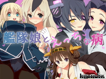 Kantai Musume to Ecchi na Yamai cover