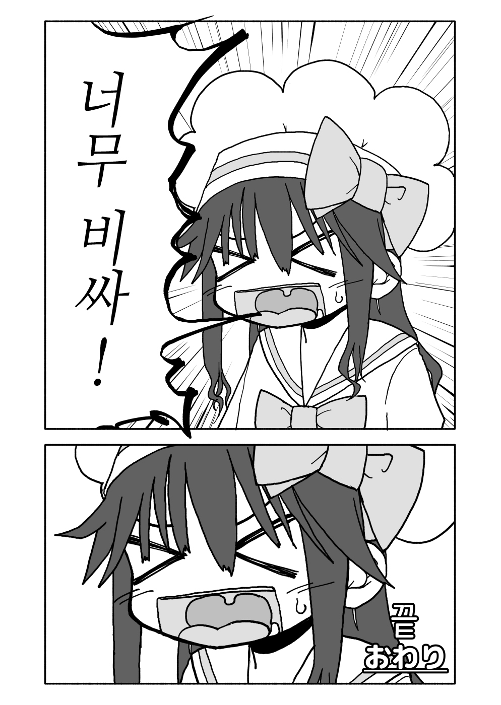 Okashi Tsukuri Idol Gimi! Ecchi na Himitsu no Tokkun Manga | 과자 만들기 아이돌 기미! 엣찌한 비밀의 특훈 만화 page 5 full