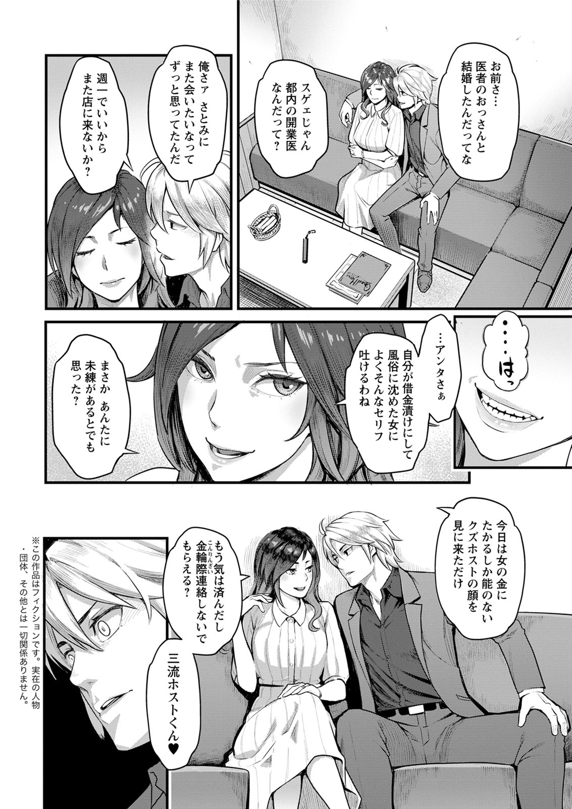 Action Pizazz 2020-07 page 10 full