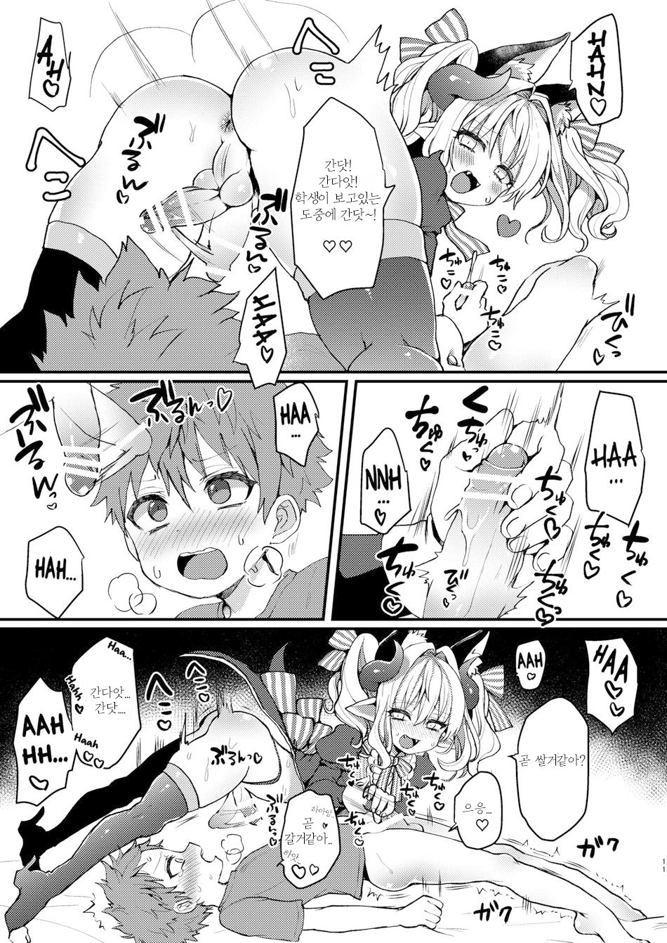 Inma-kun no Ecchi na Yume ni Nayamasareru Otokonoko no Hanashi | 음마의 엣찌한 꿈에 사로잡힌 남자아이의 이야기 page 10 full