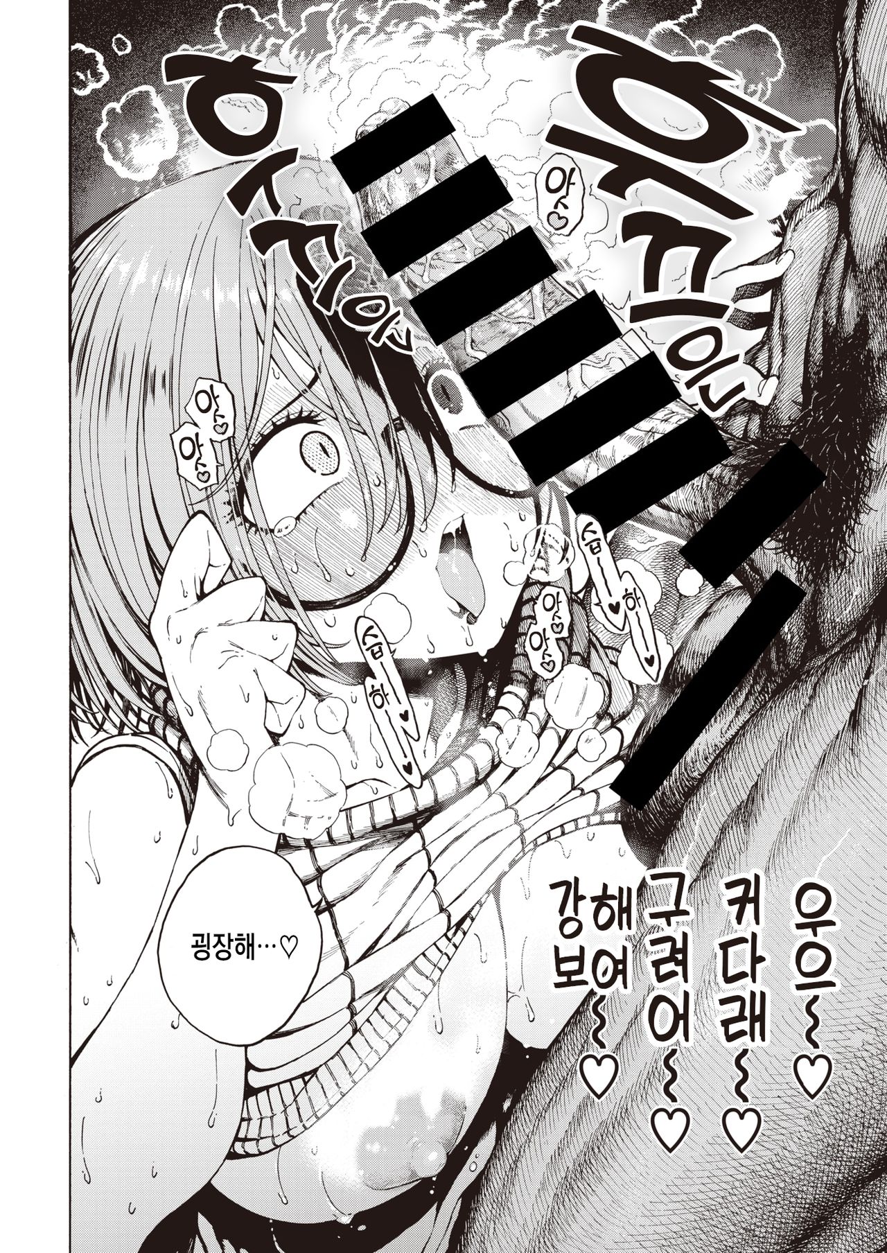 Kaettekita Yuu-kun | 고향으로 돌아온 유우 군 page 7 full