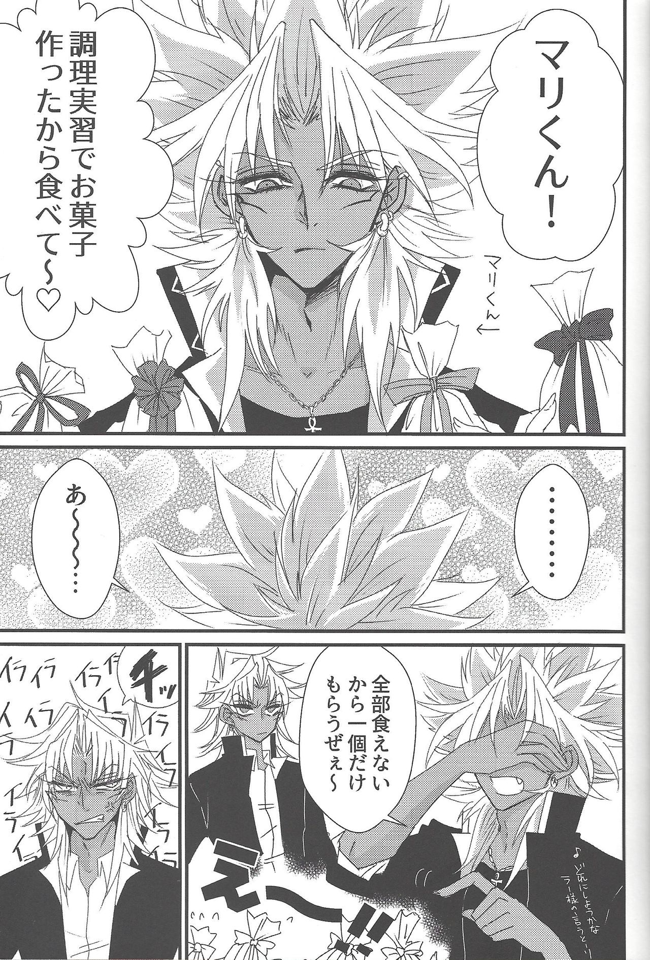 SWITCH page 4 full