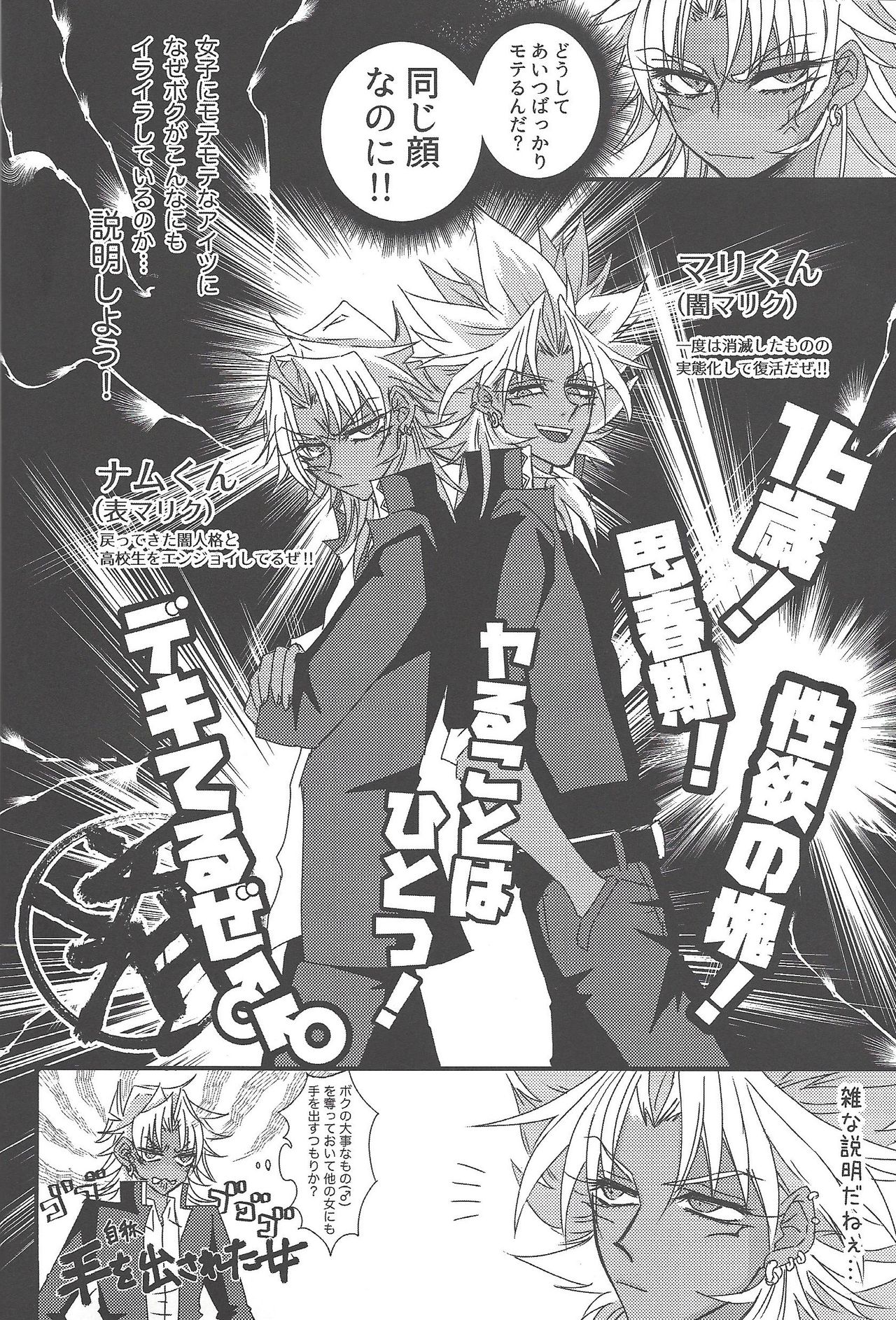 SWITCH page 5 full