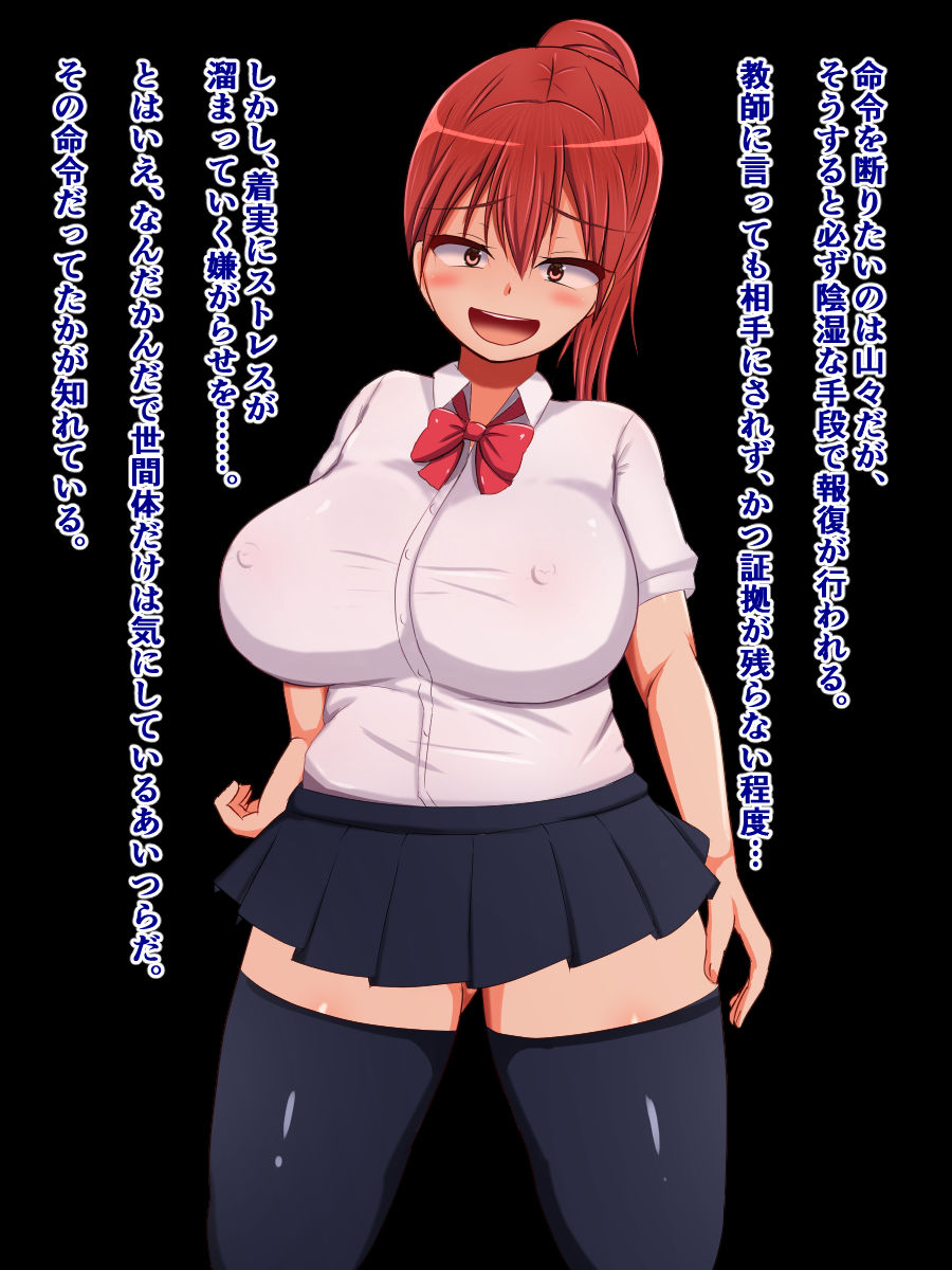 Ikesukanai Takabisha Onna ga Ore no Mae de Ketsuana made Sarasu You ni Natta Riyuu page 10 full