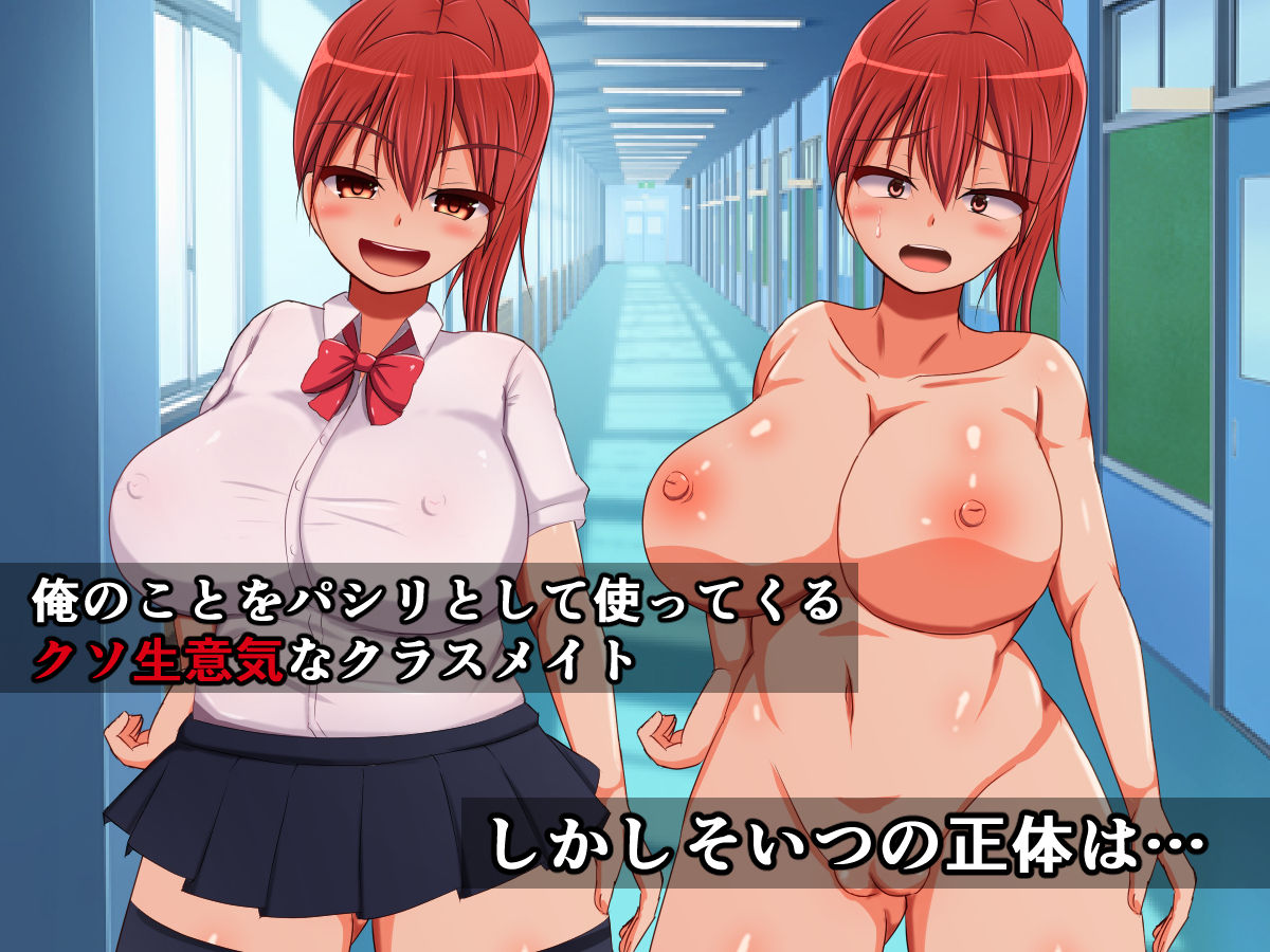 Ikesukanai Takabisha Onna ga Ore no Mae de Ketsuana made Sarasu You ni Natta Riyuu page 2 full