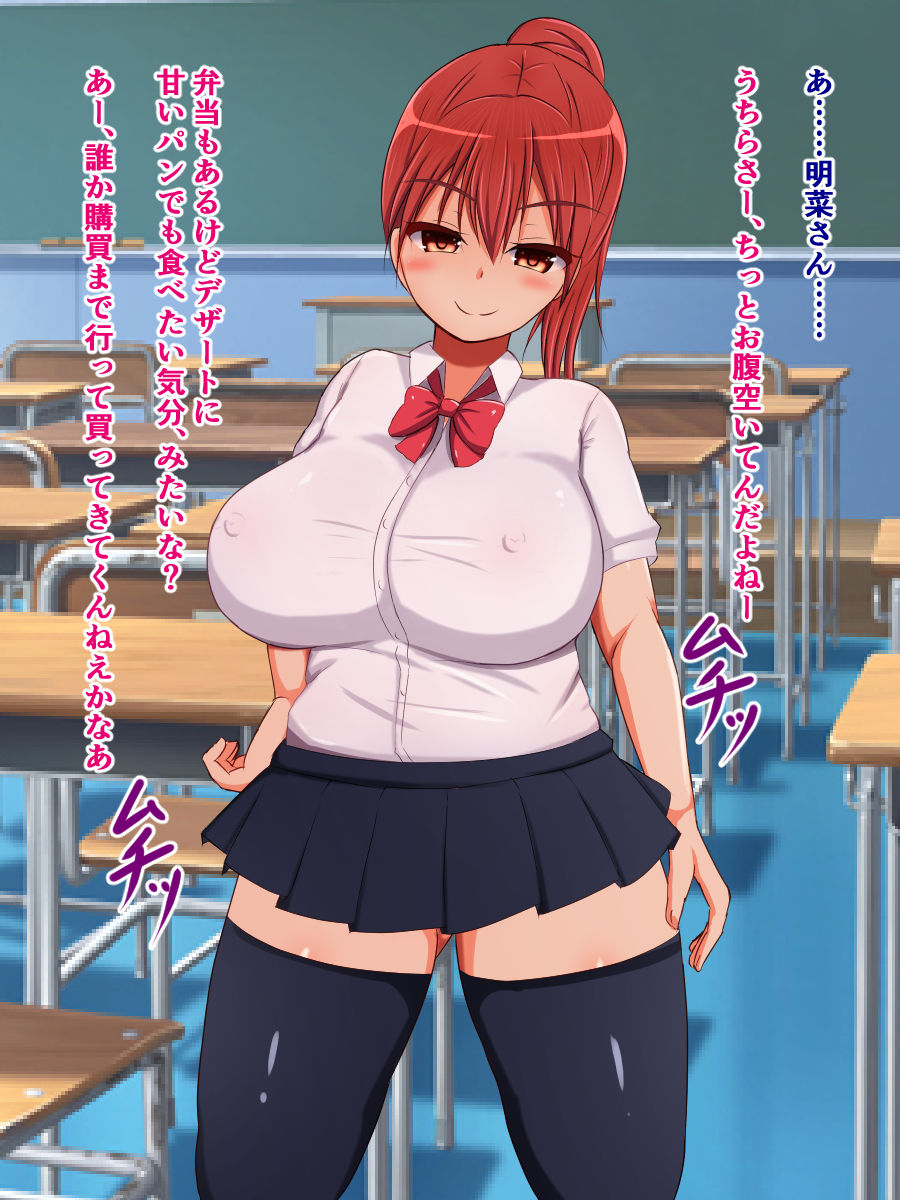 Ikesukanai Takabisha Onna ga Ore no Mae de Ketsuana made Sarasu You ni Natta Riyuu page 6 full