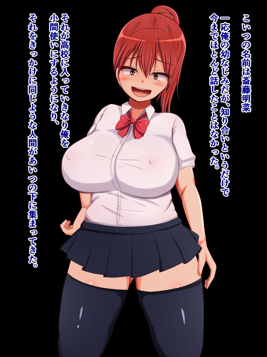 Ikesukanai Takabisha Onna ga Ore no Mae de Ketsuana made Sarasu You ni Natta Riyuu page 9 full