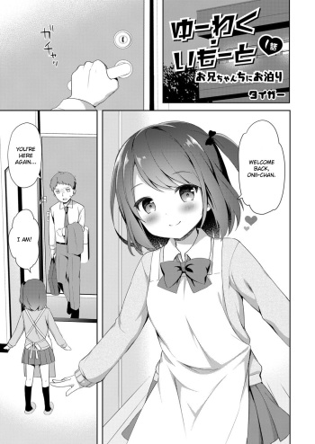 Yuuwaku Imouto #1 Onii-chan-chi ni Otomari | Little Sister Temptation #1 Staying at Onii-chan's apartment cover
