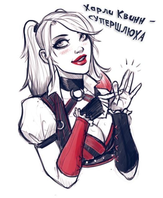 Harley Quinn Superslut page 1 full