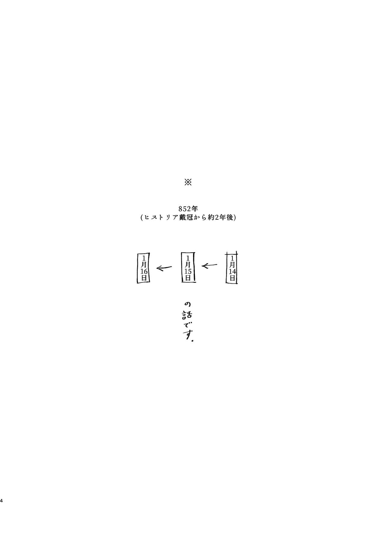 Anata to Dareka no Yoru - You &amp; Someone's Night page 3 full