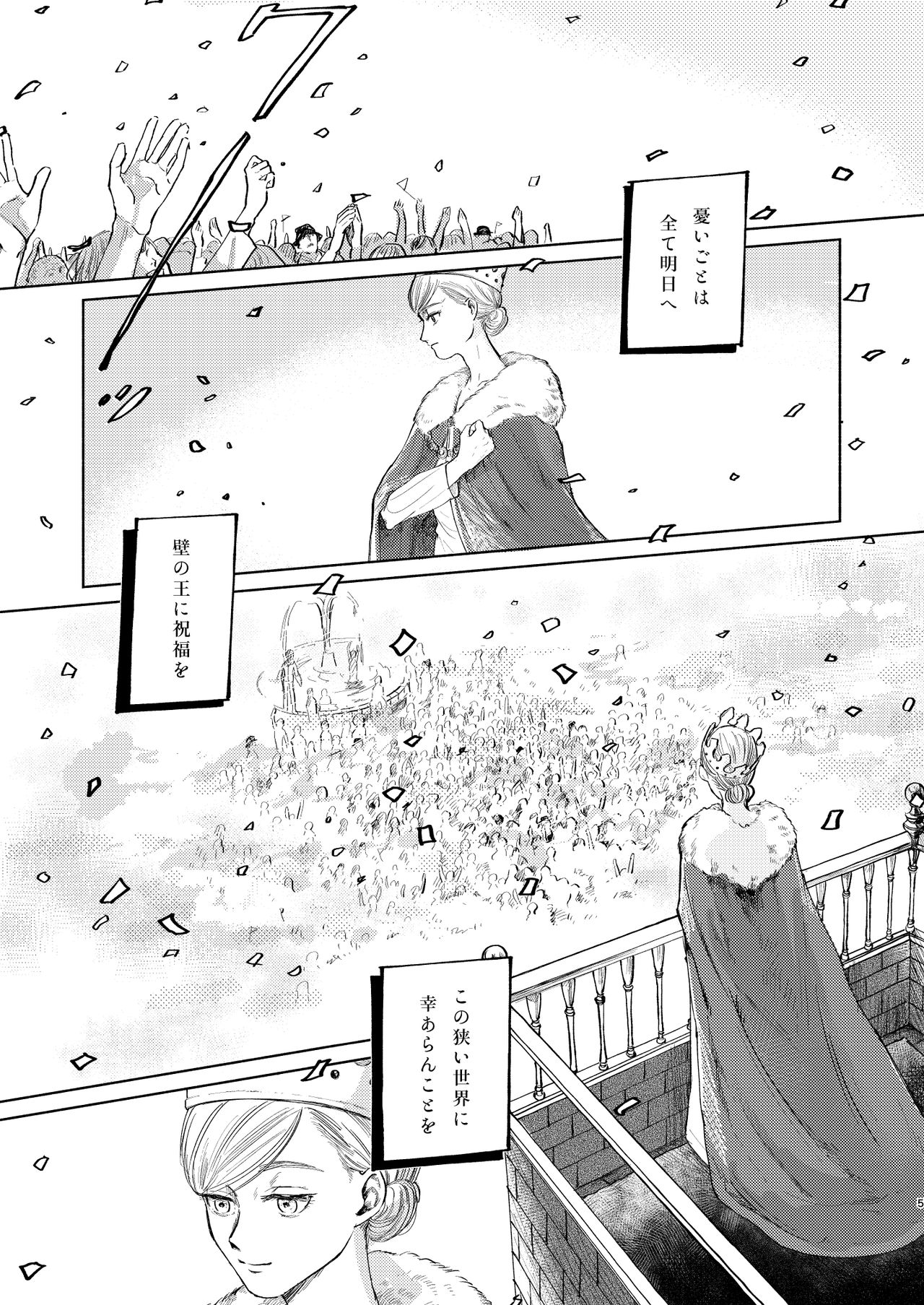 Anata to Dareka no Yoru - You &amp; Someone's Night page 4 full