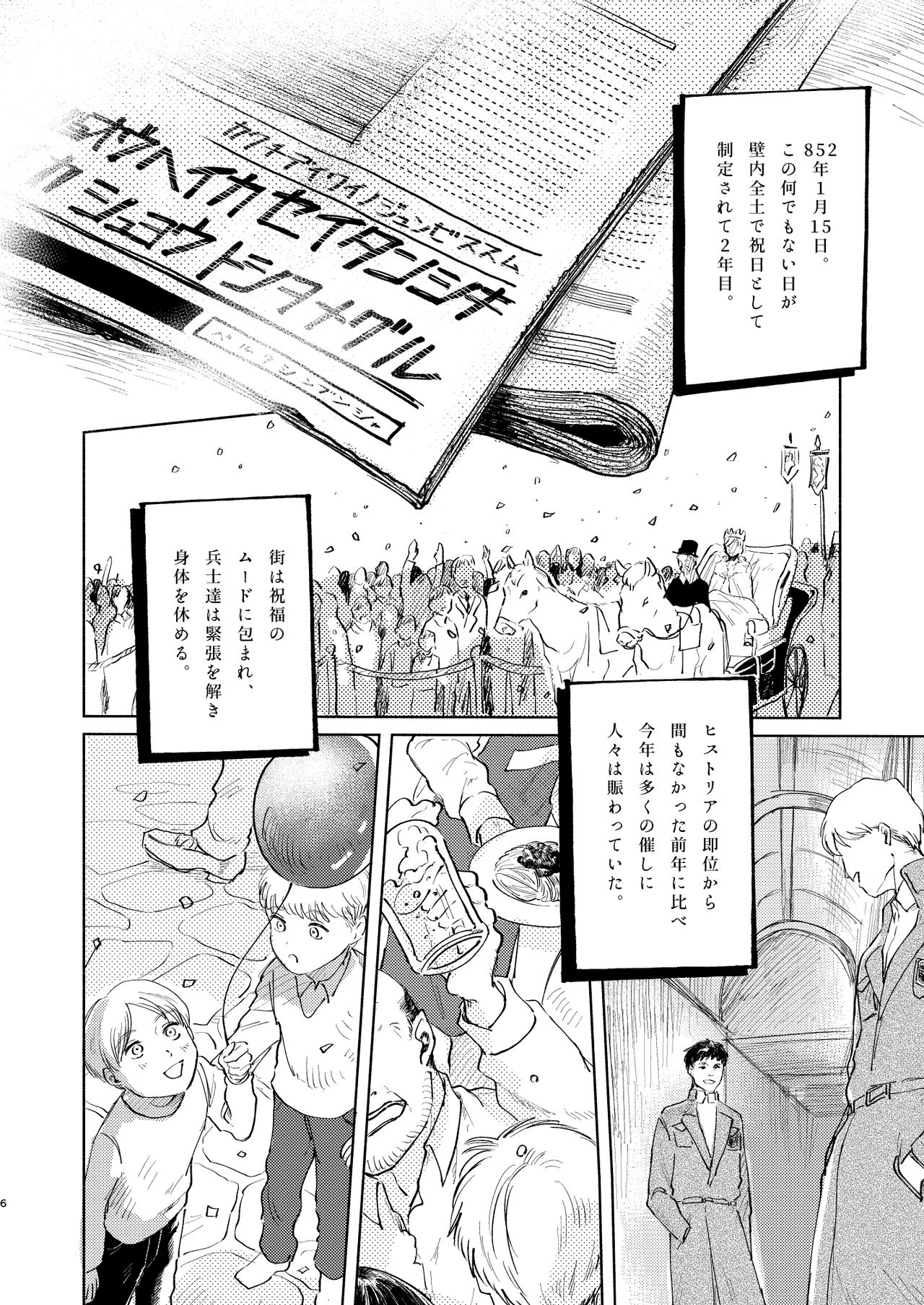 Anata to Dareka no Yoru - You &amp; Someone's Night page 5 full