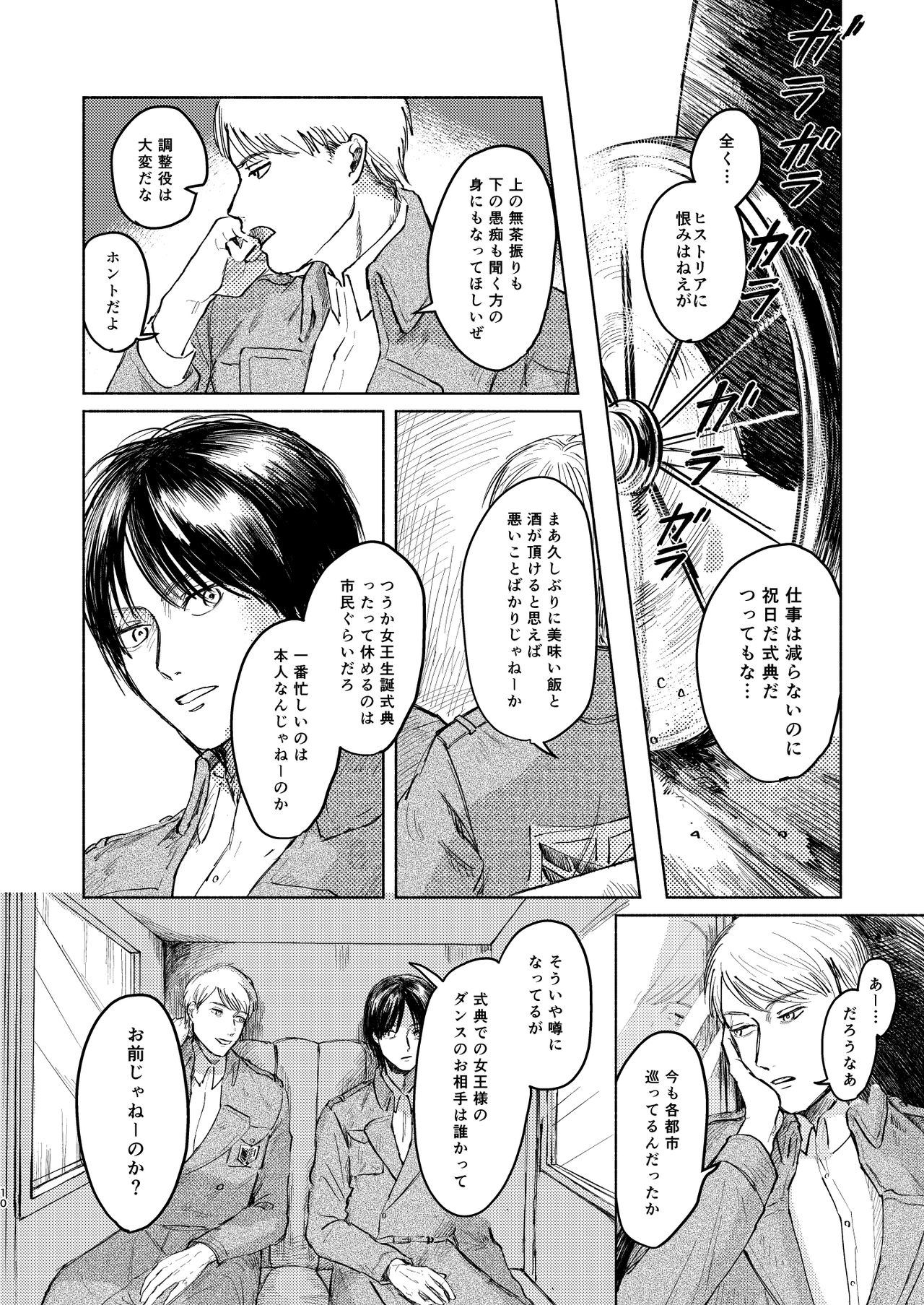 Anata to Dareka no Yoru - You &amp; Someone's Night page 9 full