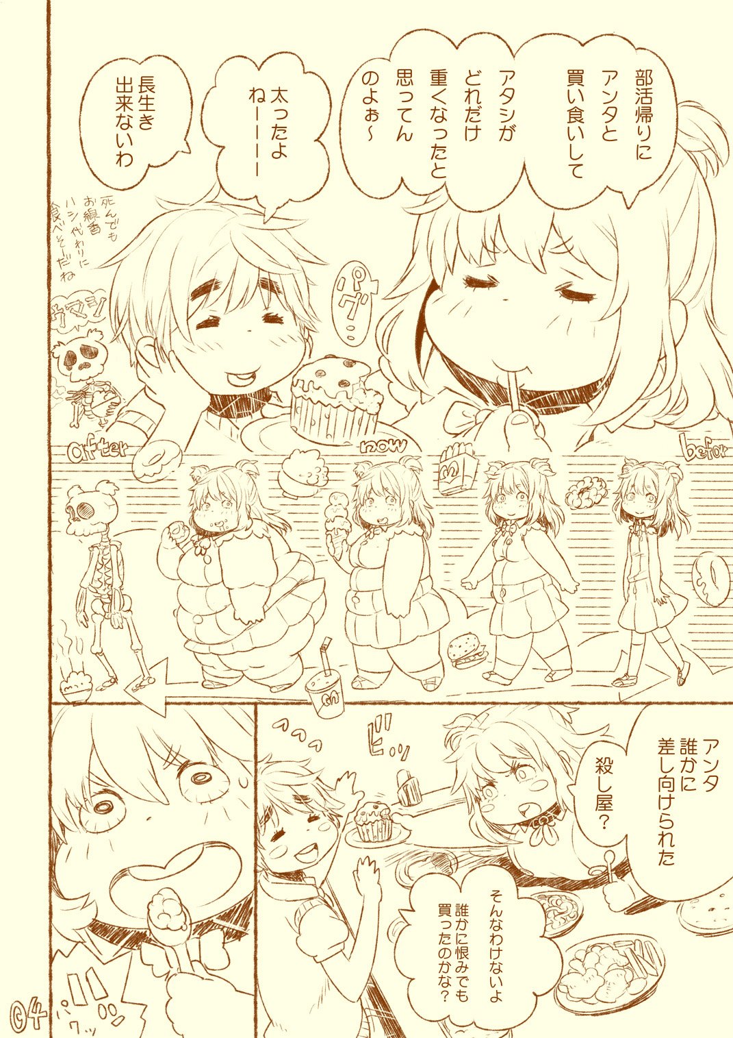 kuuko ha sodatsu・ 1 hai me + 2 hai me page 4 full