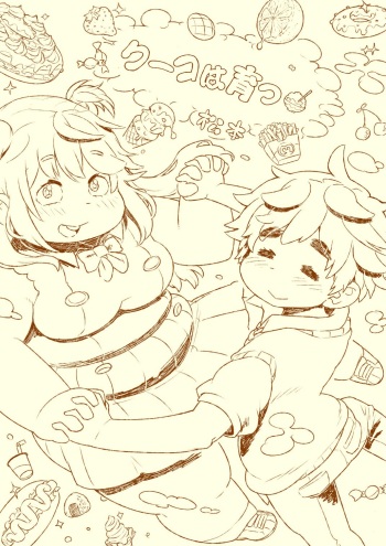 kuuko ha sodatsu・ 1 hai me + 2 hai me cover
