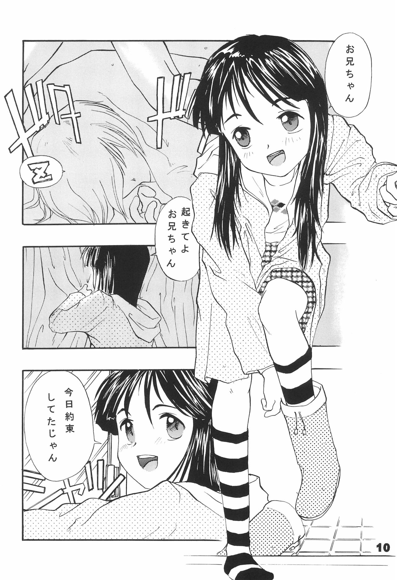 Neji no Atama page 10 full