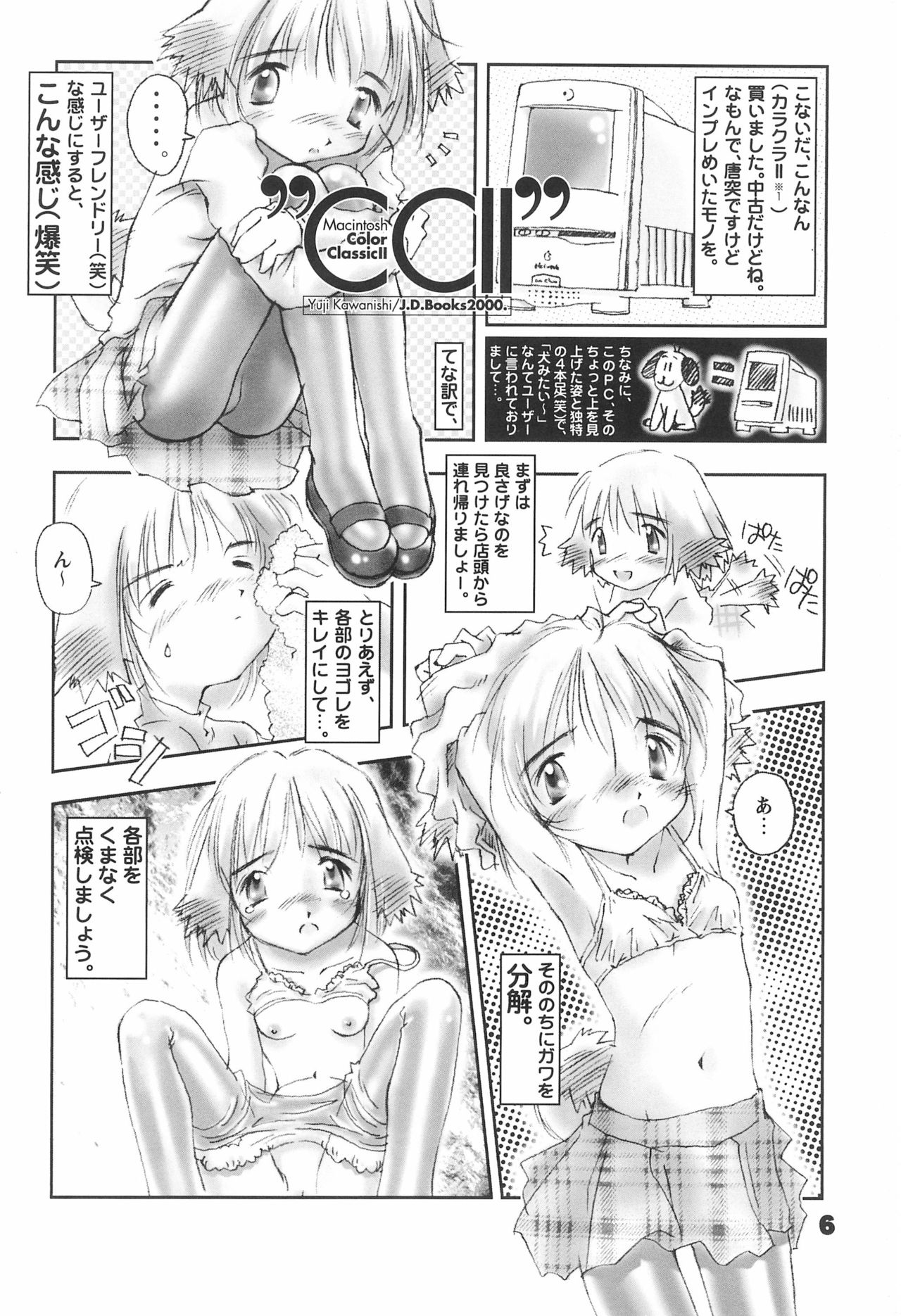 Neji no Atama page 6 full