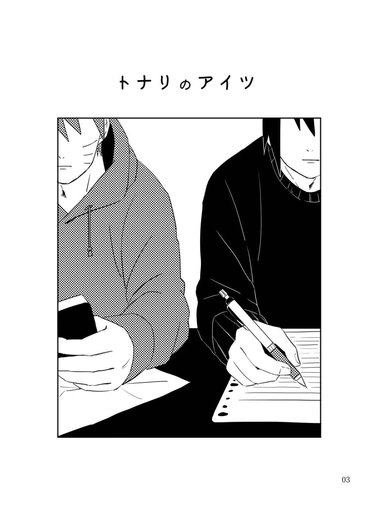 Tonari no Aitsu page 2 full