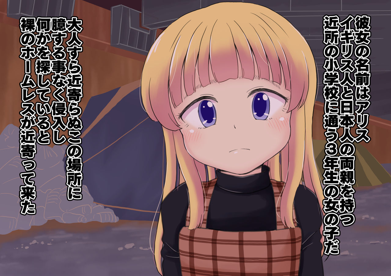 Arisu-chan no Shakaika Kengaku Uncensored page 3 full