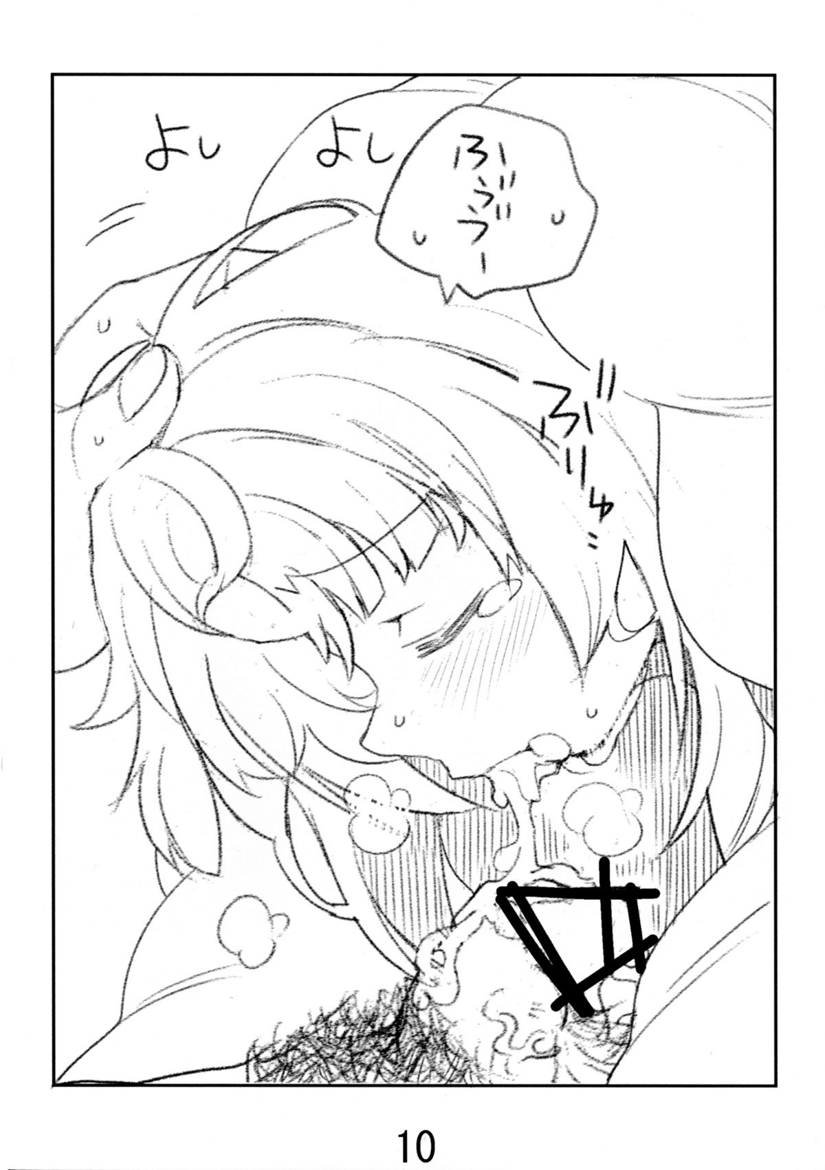 Miporin ga Okuchi de Suru Hon | 미포링이 입으로 해주는 책 page 9 full