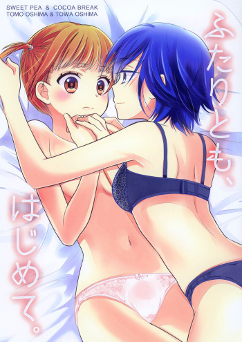 Futaritomo, Hajimete. cover